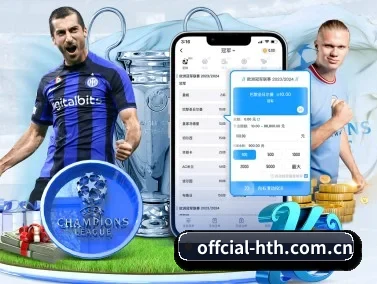华体会 APP - hth